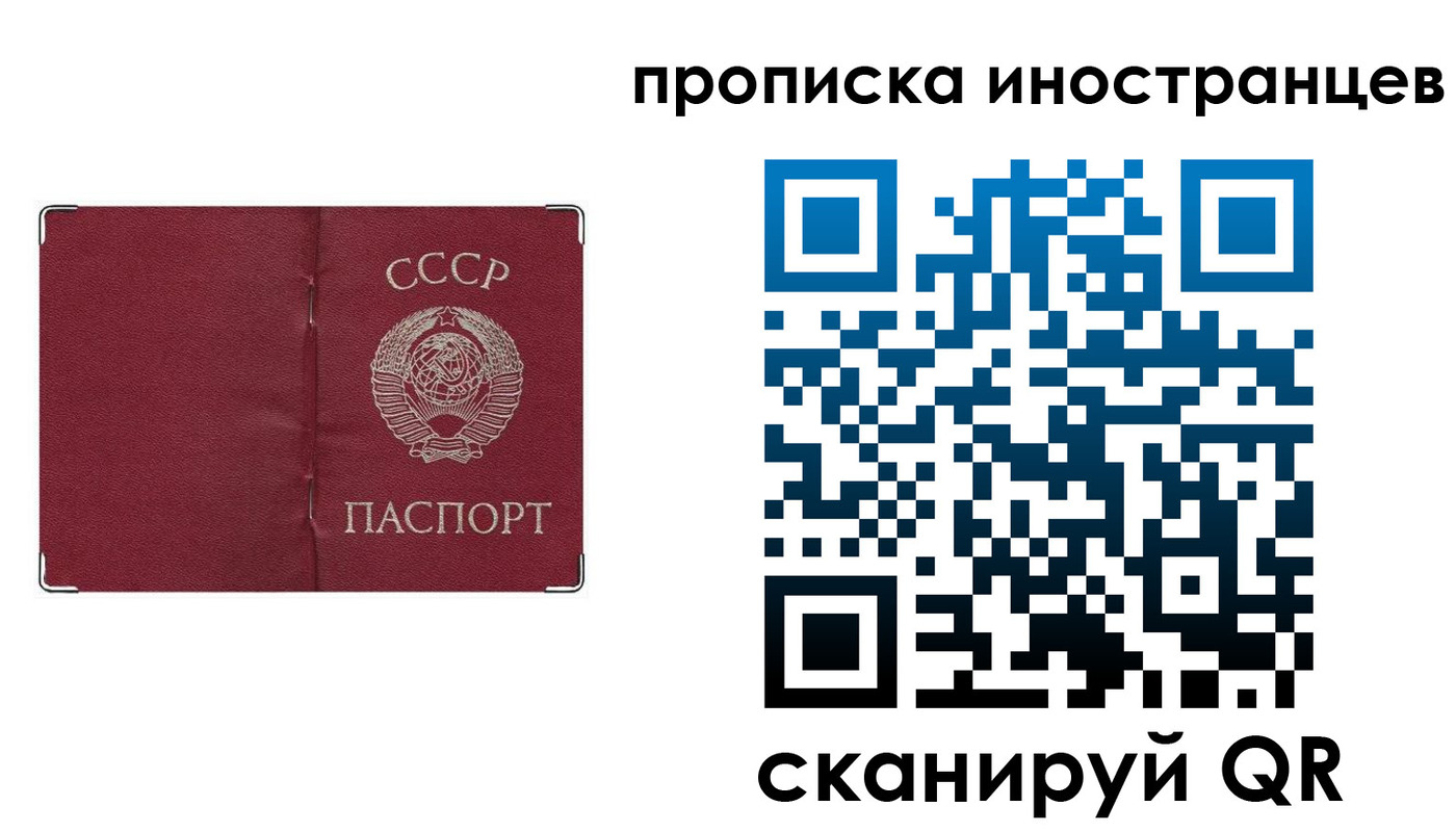 прописка иностранных граждан в Симферополе