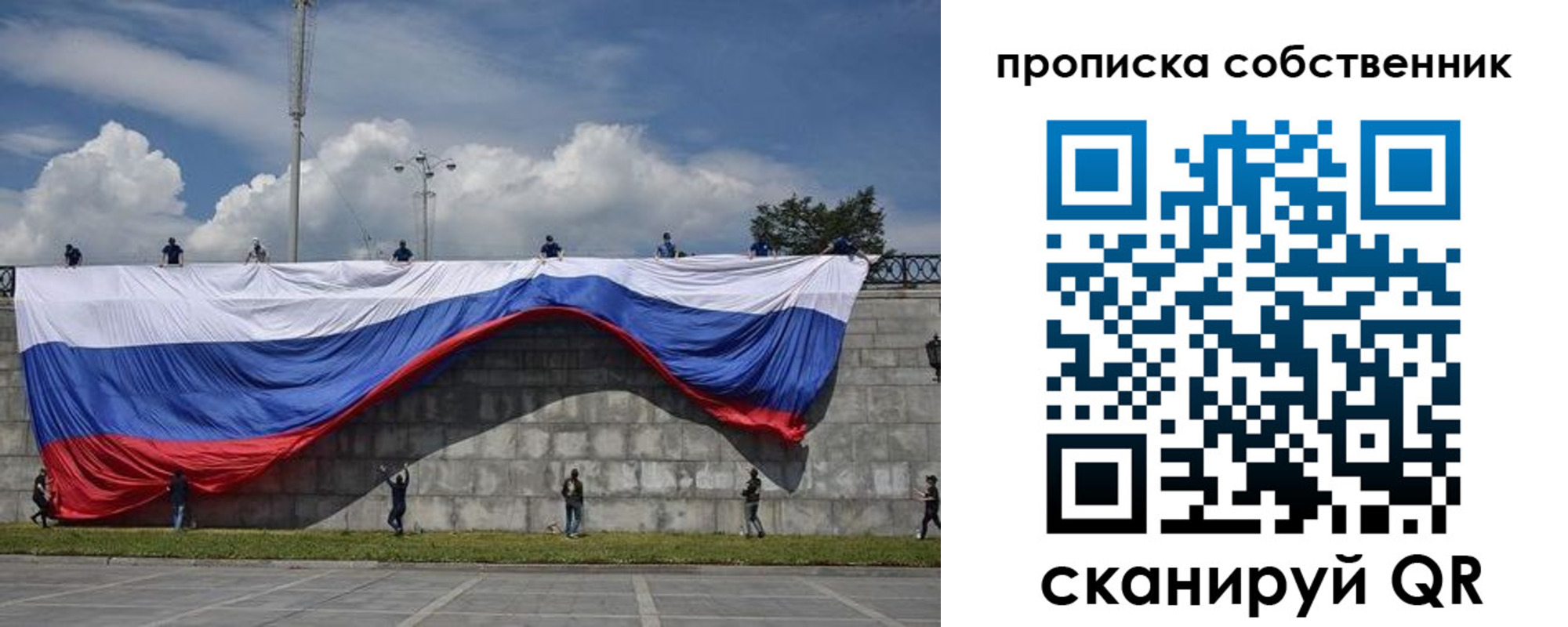 временная регистрация купить в Симферополе
