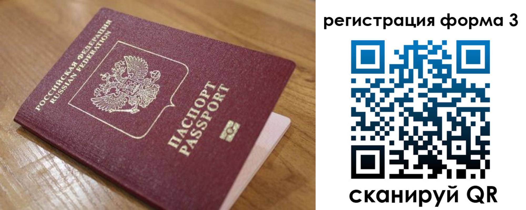 прописка законно в Симферополе