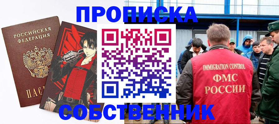 временная регистрация госуслуги в Симферополе