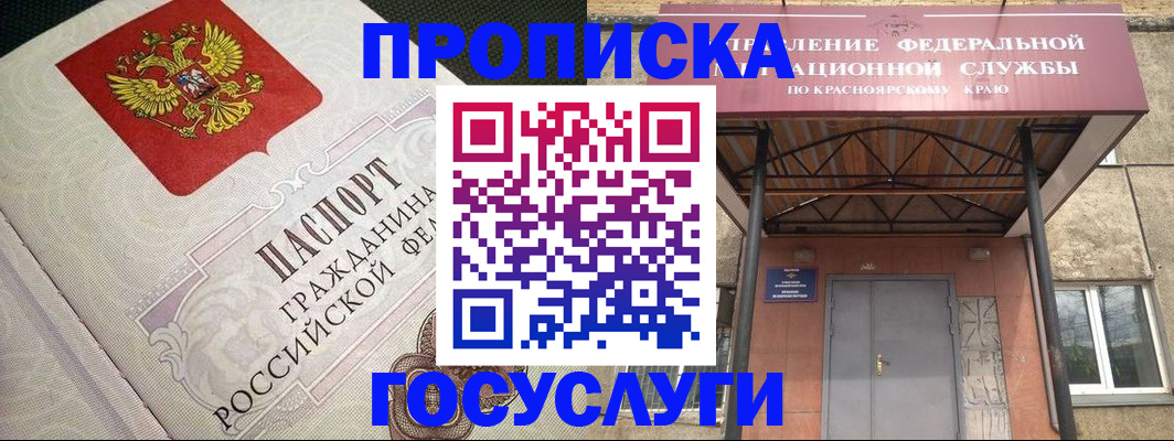 где прописаться в Симферополе