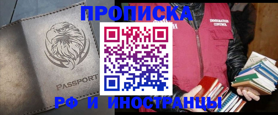 временная регистрация адрес в Симферополе