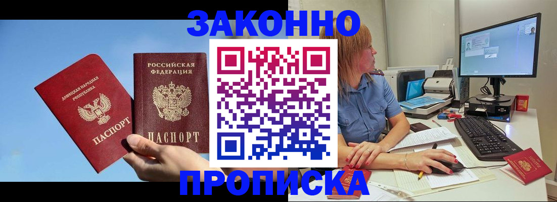 временная регистрация адрес в Симферополе