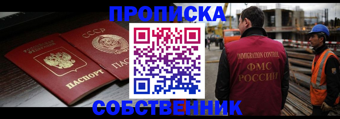 прописка поиск в Симферополе