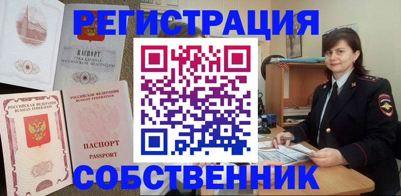 временная регистрация 2025 в Симферополе