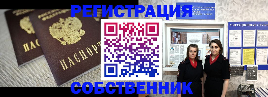 временная регистрация гарантия в Симферополе