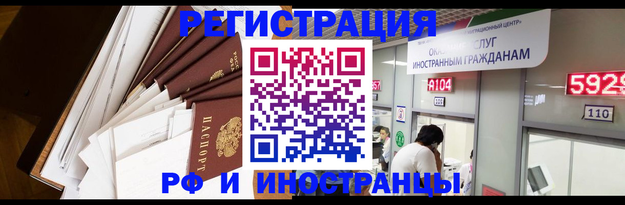 прописка для кредита в Симферополе